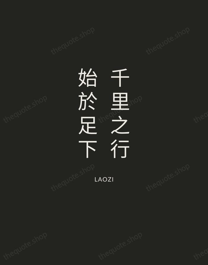 千里之行，始於足下 — Laozi — Charcoal Sans