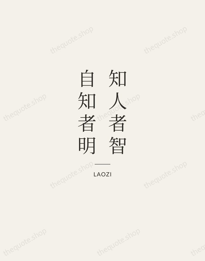 知人者智，自知者明 — Laozi — Gallery Rule