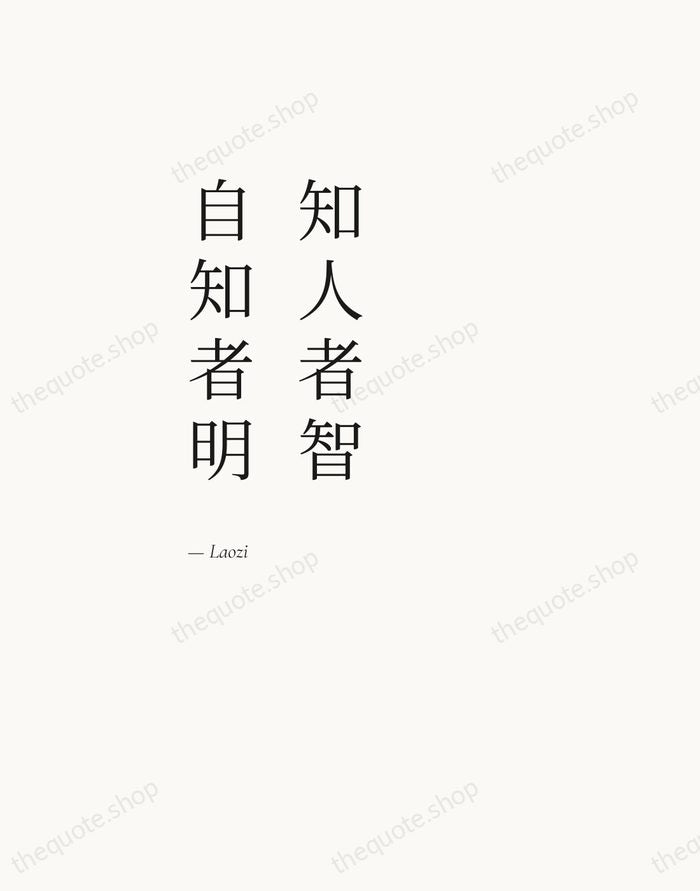 知人者智，自知者明 — Laozi — Editorial Left Serif