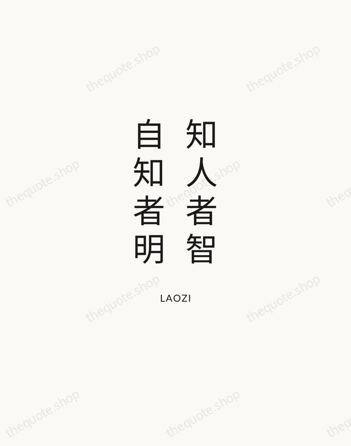 知人者智，自知者明 — Laozi — Modern Sans Calm