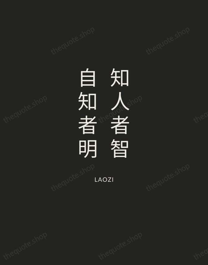 知人者智，自知者明 — Laozi — Charcoal Sans