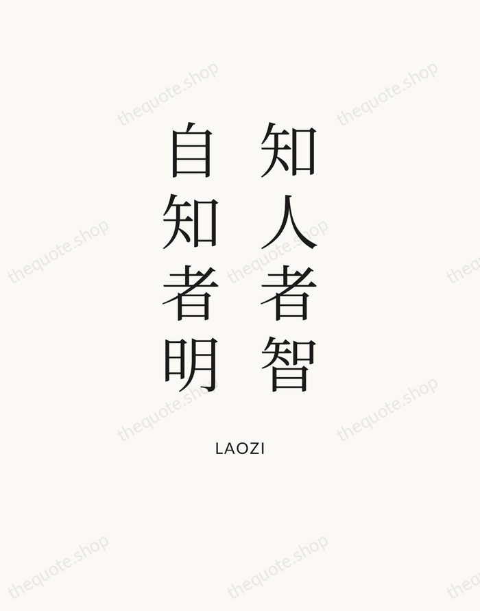 知人者智，自知者明 — Laozi — Statement Serif