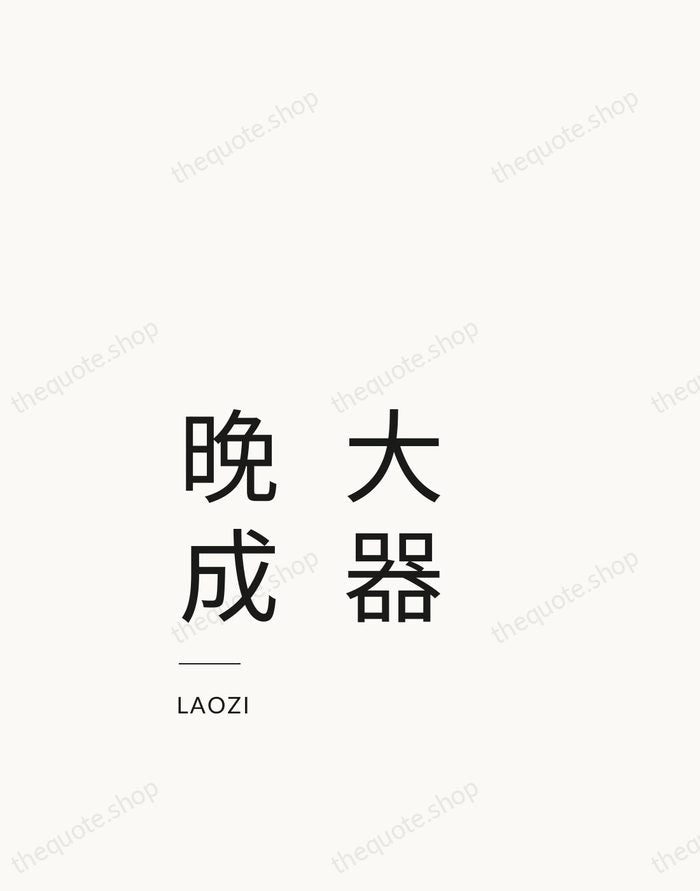大器晚成 — Laozi — Studio Left