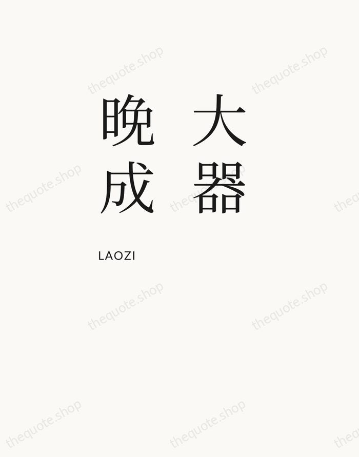 大器晚成 — Laozi — Asymmetric Left