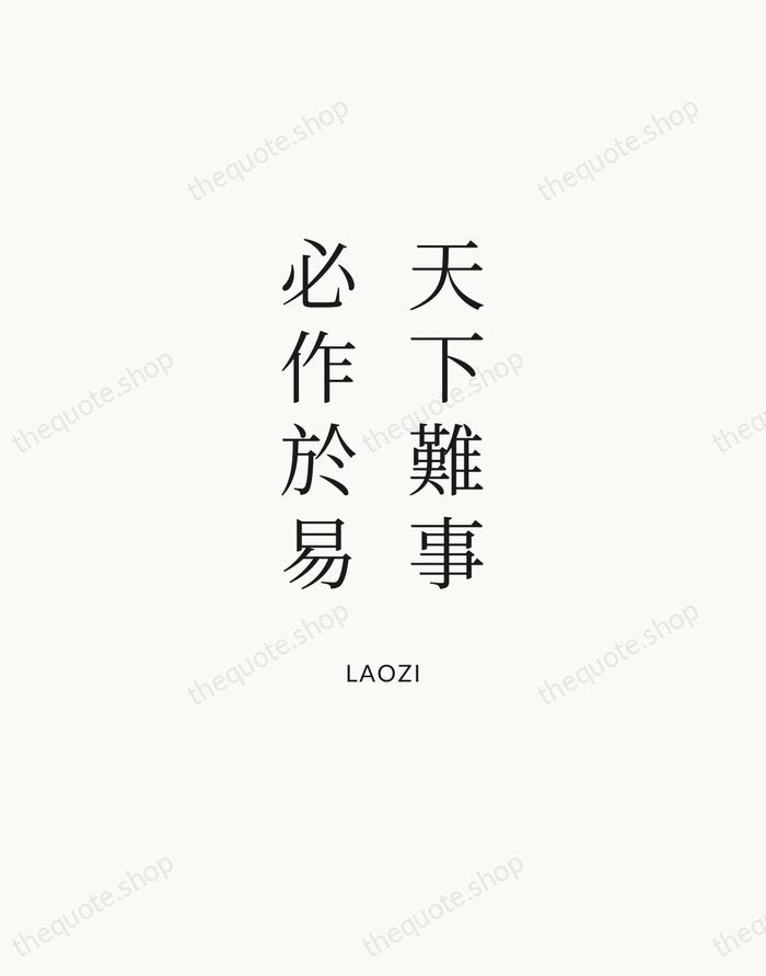天下難事，必作於易 — Laozi | Printable Wall Art — Atelier Serif