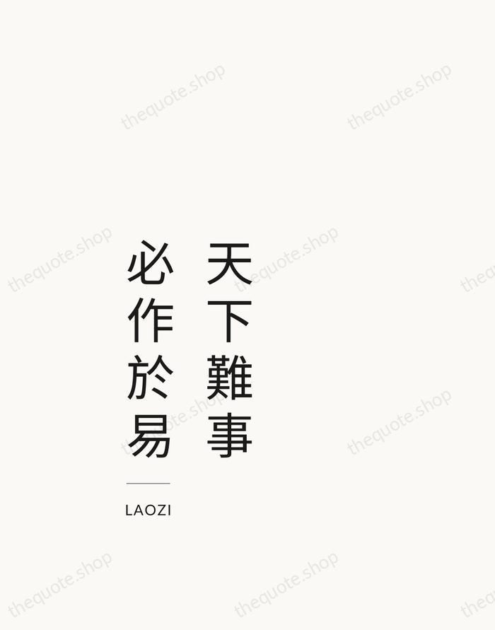 天下難事，必作於易 — Laozi — Studio Left