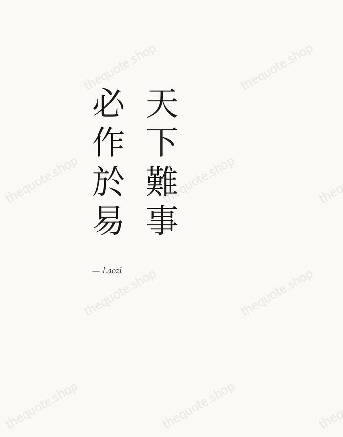 天下難事，必作於易 — Laozi — Editorial Left Serif