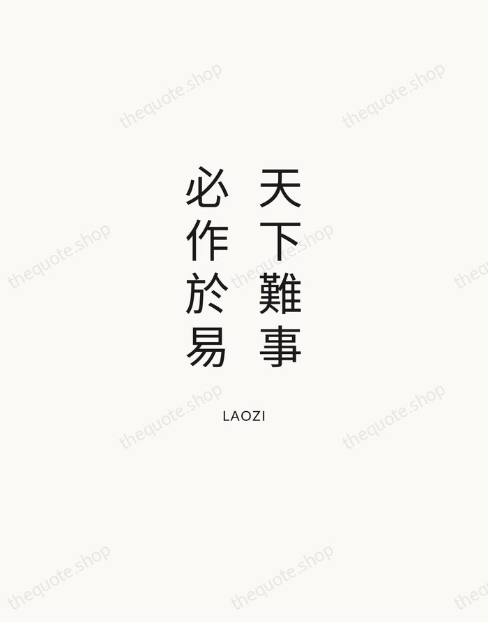 天下難事，必作於易 — Laozi — Modern Sans Calm
