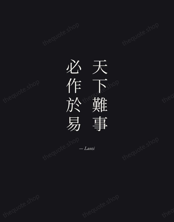 天下難事，必作於易 — Laozi — Manuscript Italic