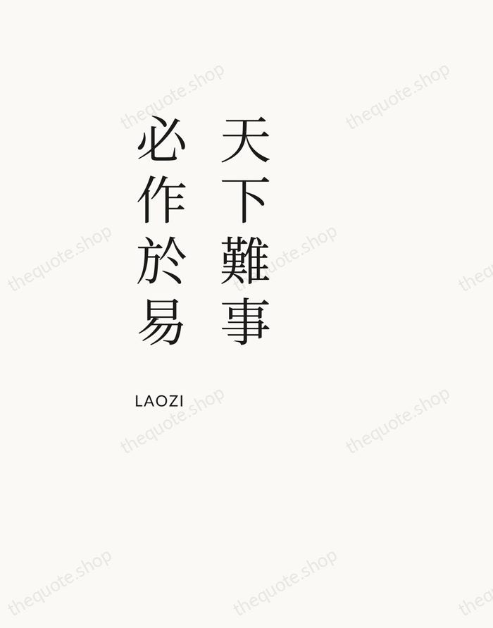 天下難事，必作於易 — Laozi — Asymmetric Left