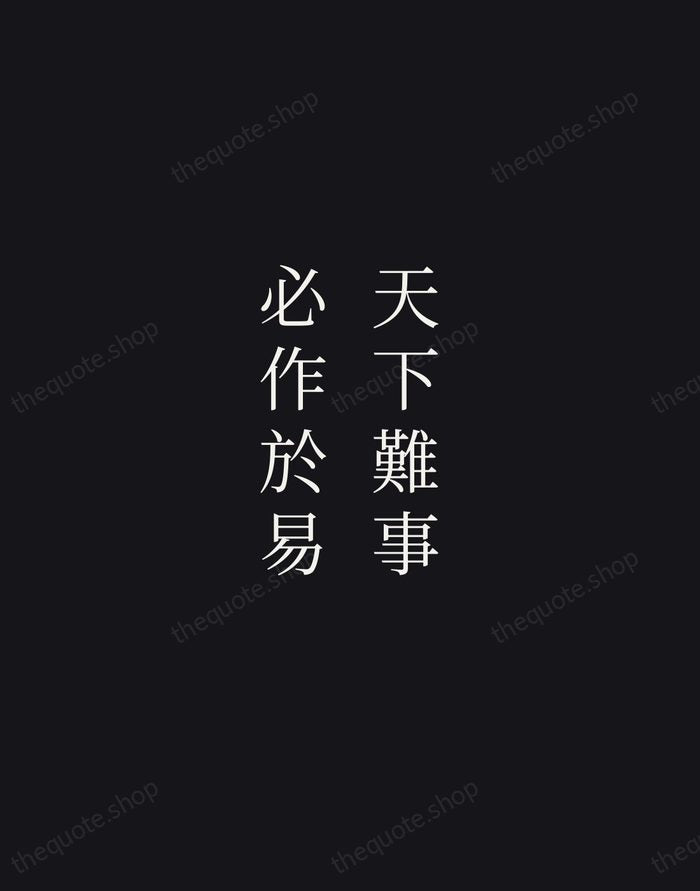 天下難事，必作於易 — Laozi — Night Script