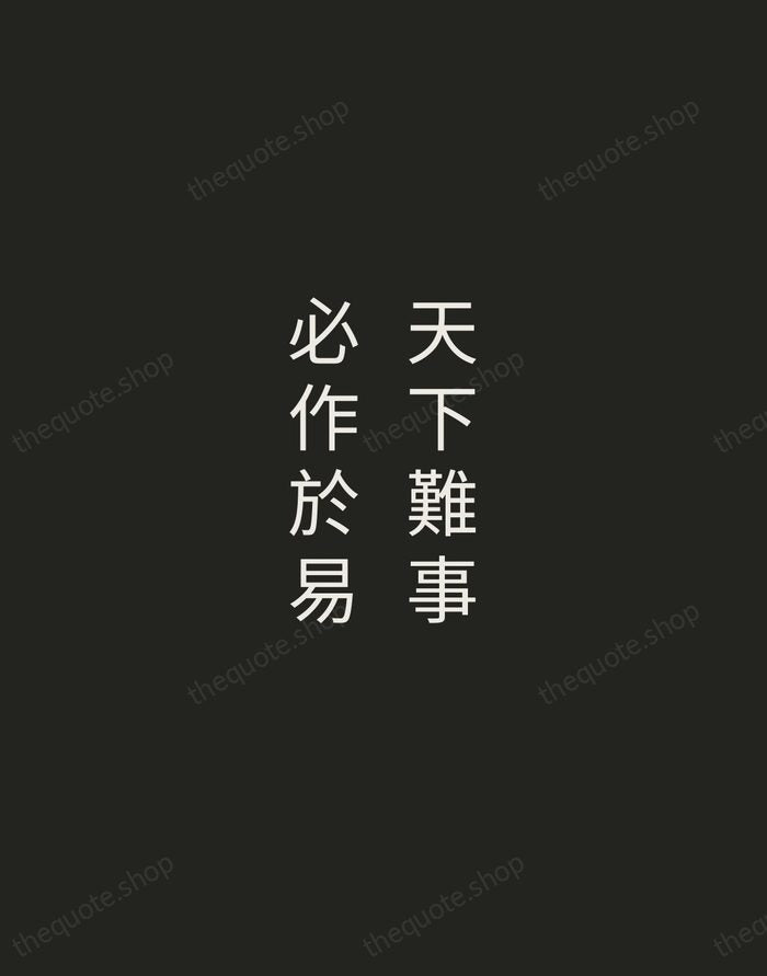 天下難事，必作於易 — Laozi — Tracked Caps Unsigned