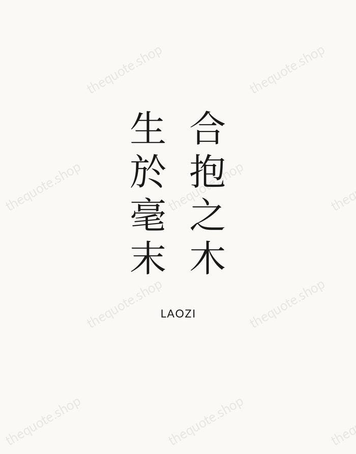 合抱之木，生於毫末 — Laozi | Printable Wall Art — Atelier Serif