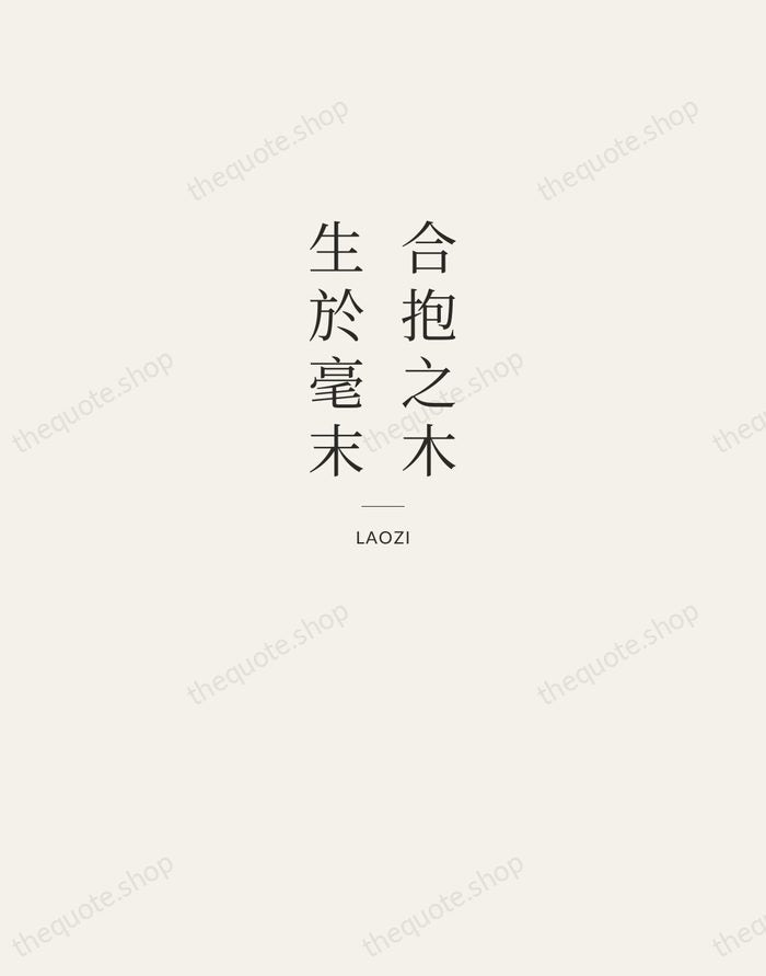 合抱之木，生於毫末 — Laozi — Letterpress Caps