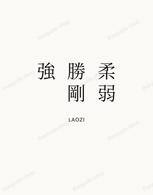 柔弱勝剛強 — Laozi | Printable Wall Art — Atelier Serif