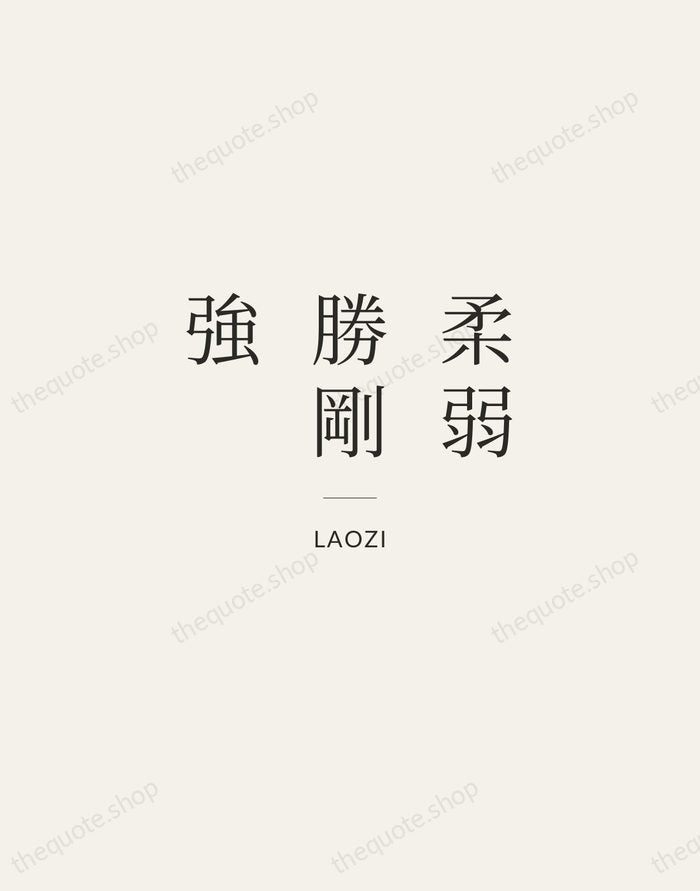柔弱勝剛強 — Laozi — Gallery Rule