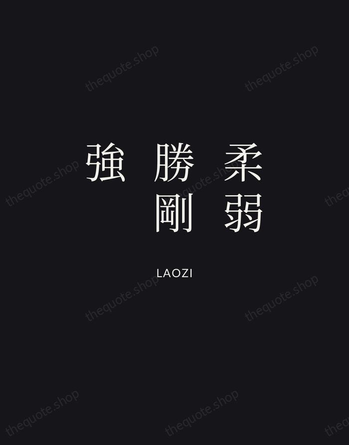 柔弱勝剛強 — Laozi | Printable Wall Art — Midnight Serif