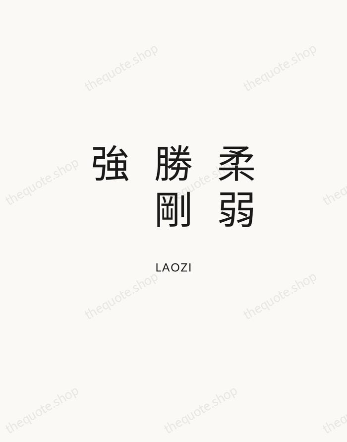 柔弱勝剛強 — Laozi — Modern Sans Calm
