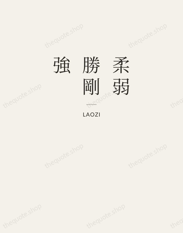 柔弱勝剛強 — Laozi — Letterpress Caps