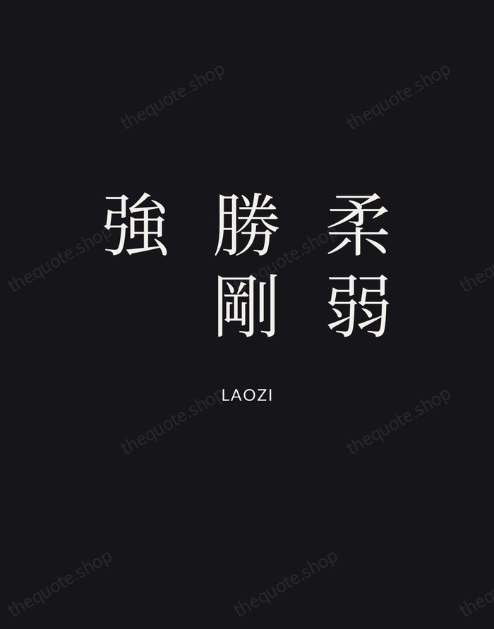 柔弱勝剛強 — Laozi | Printable Wall Art — Poster Condensed