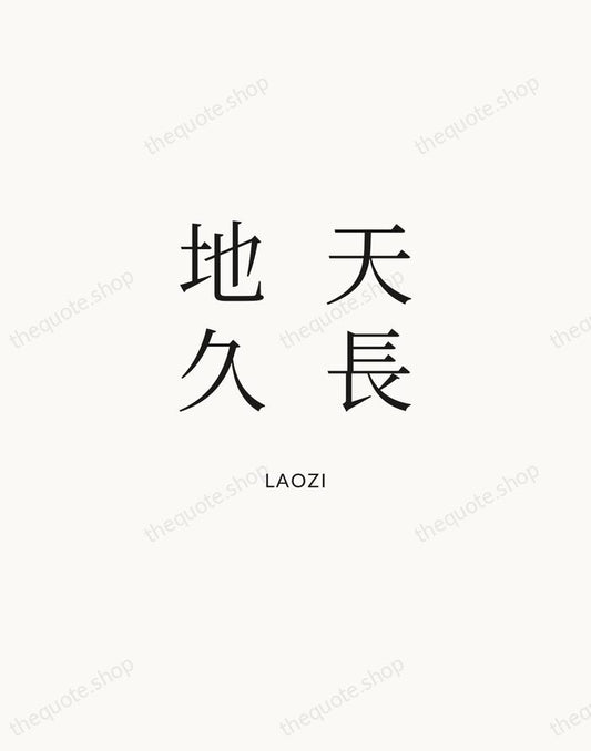 天長地久 — Laozi | Printable Wall Art — Atelier Serif