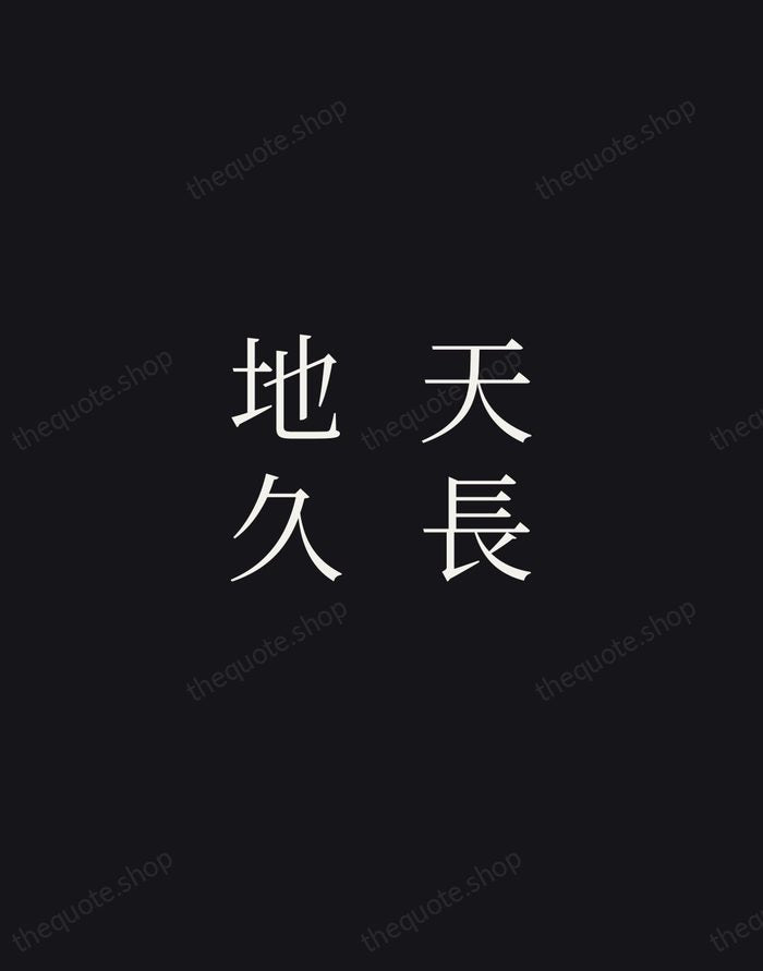 天長地久 — Laozi — Night Script