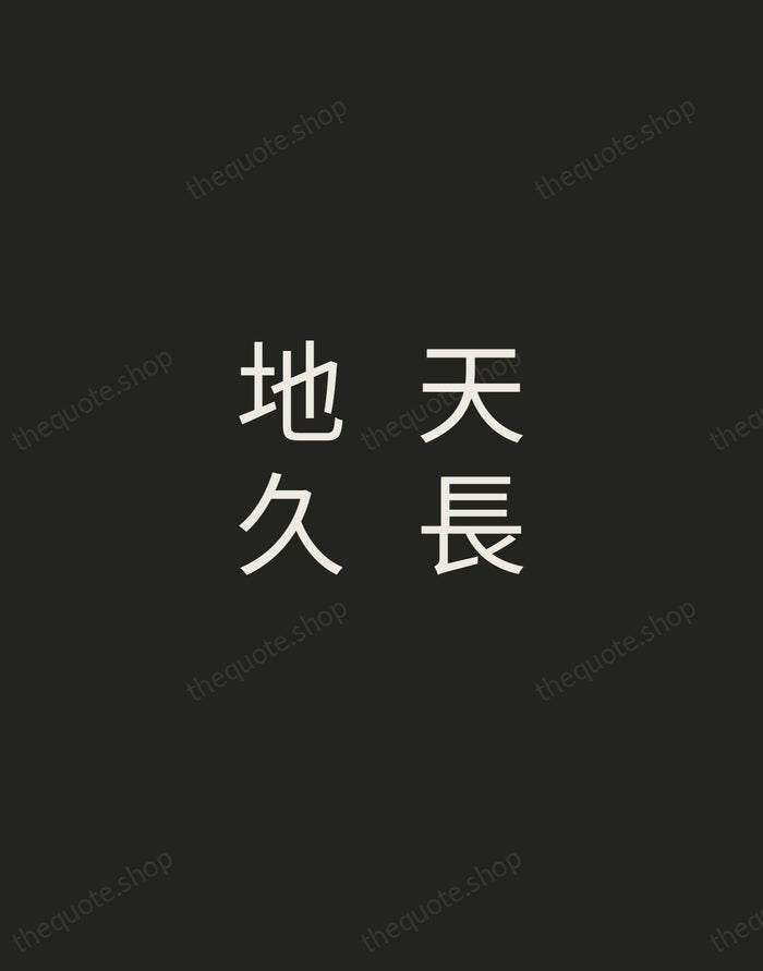 天長地久 — Laozi — Tracked Caps Unsigned