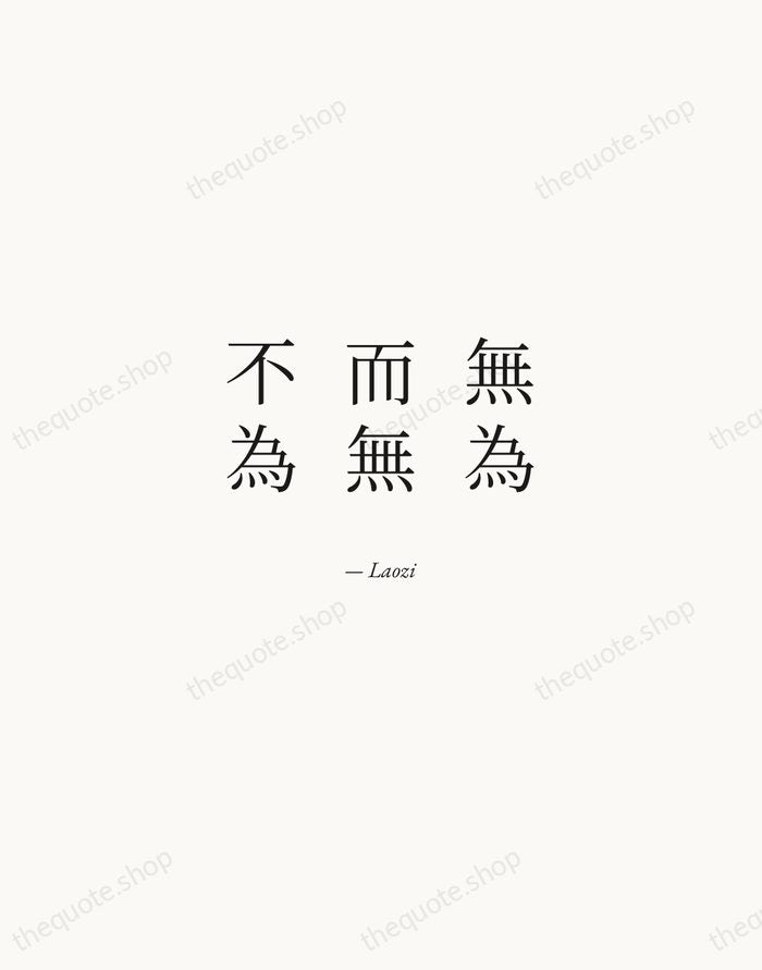 無為而無不為 — Laozi — Quiet Garamond