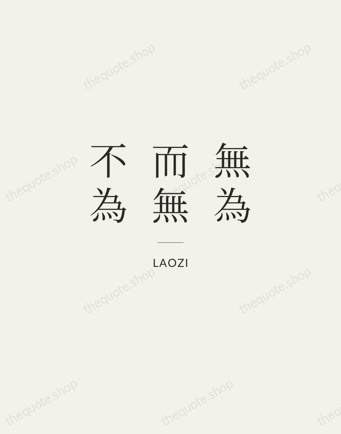 無為而無不為 — Laozi — Gallery Rule