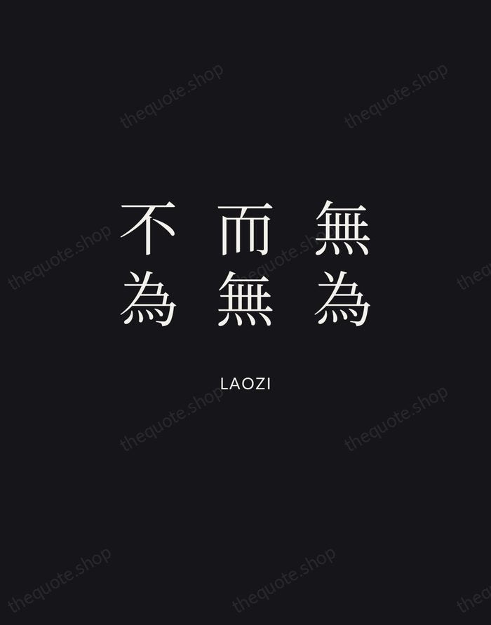 無為而無不為 — Laozi | Printable Wall Art — Midnight Serif