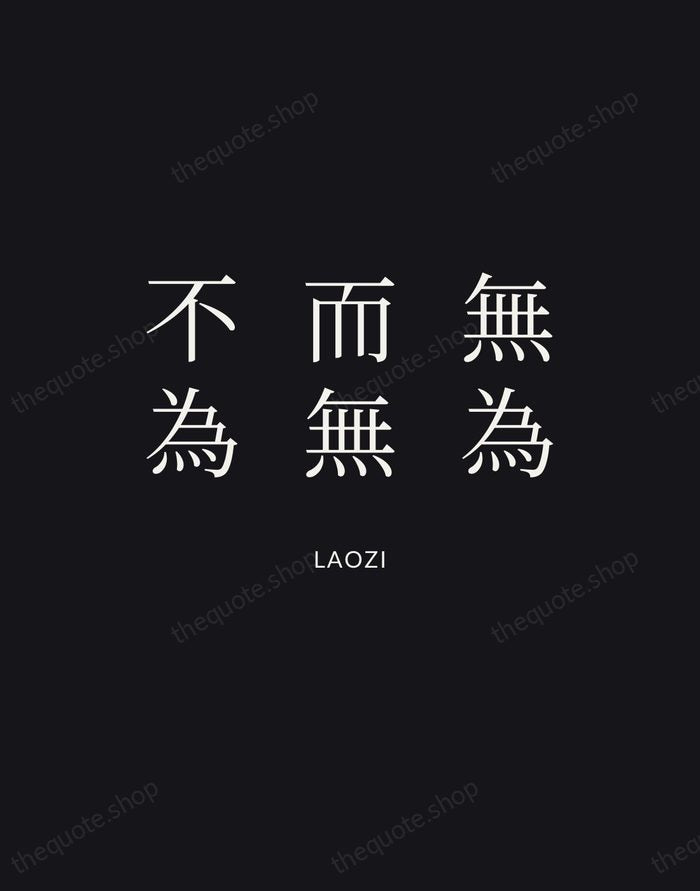 無為而無不為 — Laozi | Printable Wall Art — Poster Condensed