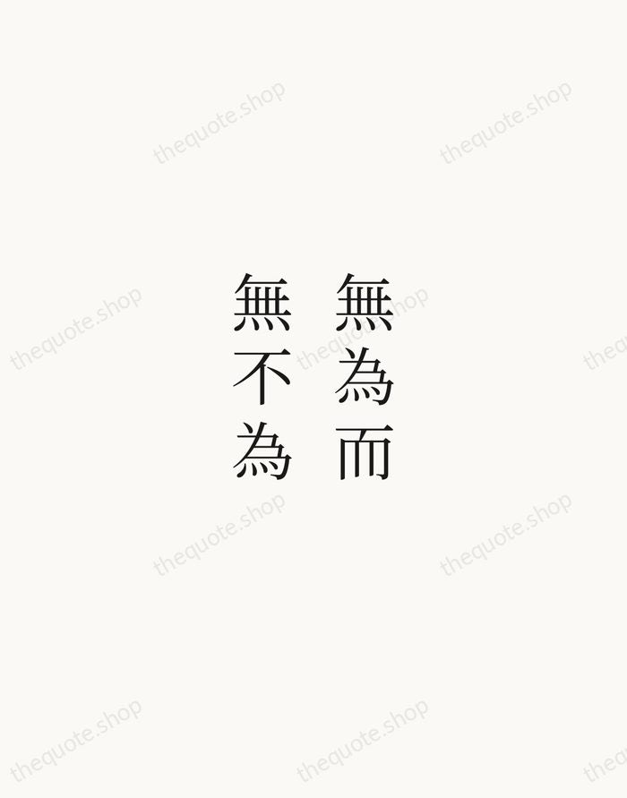 無為而無不為 — Laozi — Script Whisper