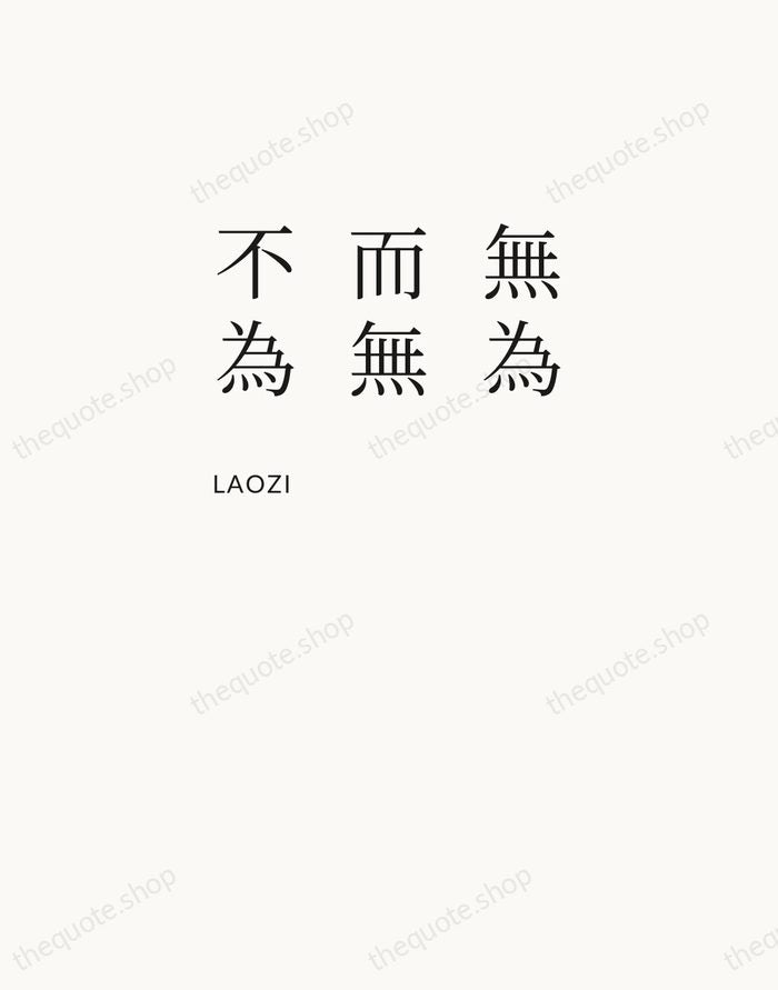 無為而無不為 — Laozi — Asymmetric Left
