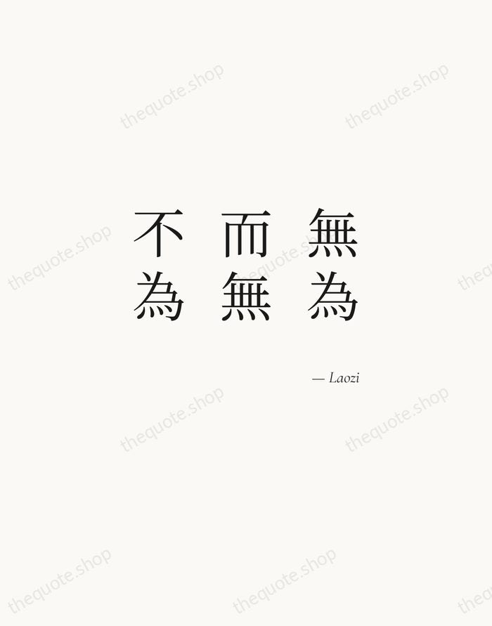 無為而無不為 — Laozi — Soft Serif Right