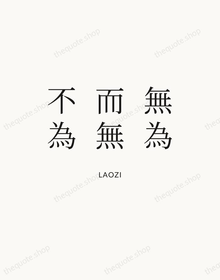 無為而無不為 — Laozi — Statement Serif