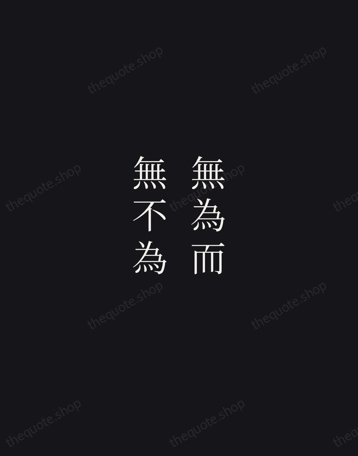 無為而無不為 — Laozi — Night Script
