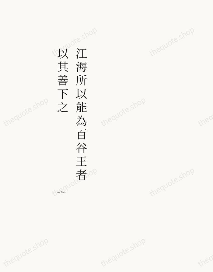 江海所以能為百谷王者，以其善下之 — Laozi — Editorial Left Serif
