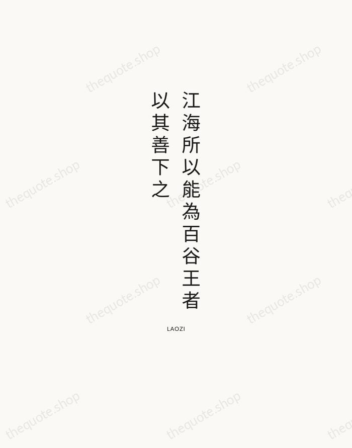 江海所以能為百谷王者，以其善下之 — Laozi — Modern Sans Calm