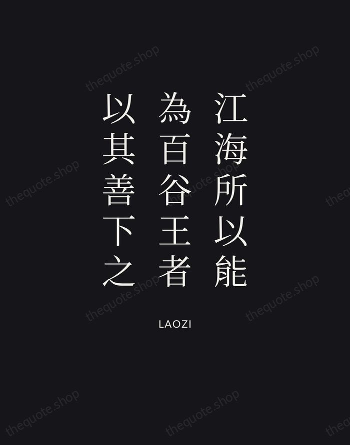 江海所以能為百谷王者，以其善下之 — Laozi | Printable Wall Art — Poster Condensed