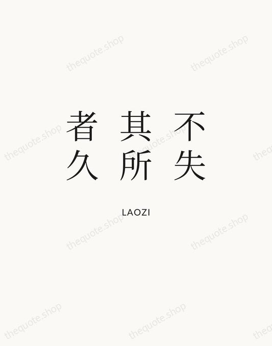不失其所者久 — Laozi | Printable Wall Art — Atelier Serif
