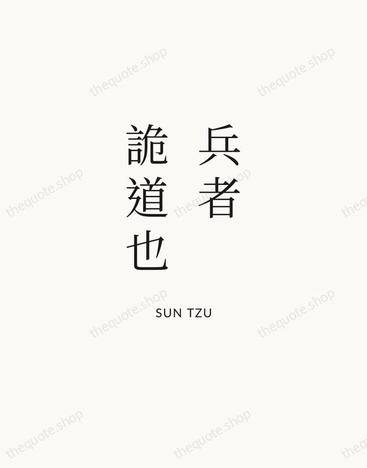 兵者，詭道也 — Sun Tzu | Printable Wall Art — Atelier Serif