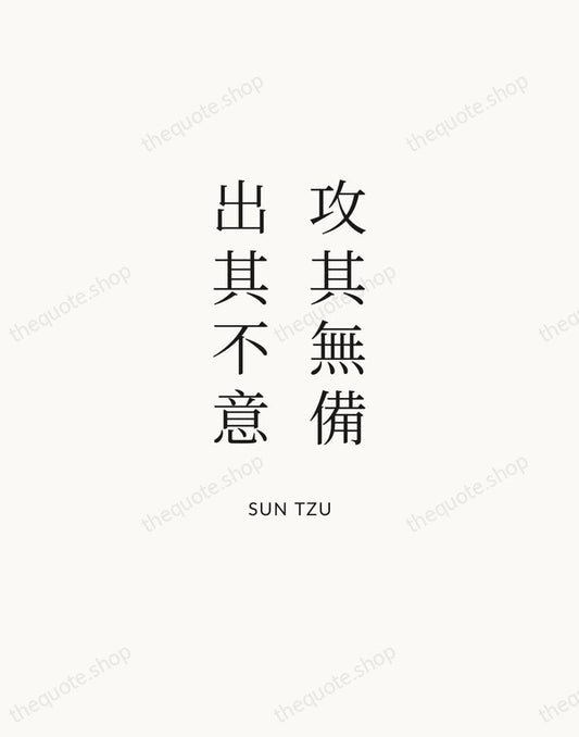 攻其無備，出其不意 — Sun Tzu | Printable Wall Art — Atelier Serif