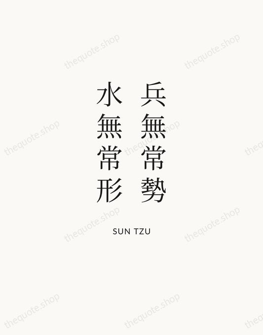 兵無常勢，水無常形 — Sun Tzu | Printable Wall Art — Atelier Serif