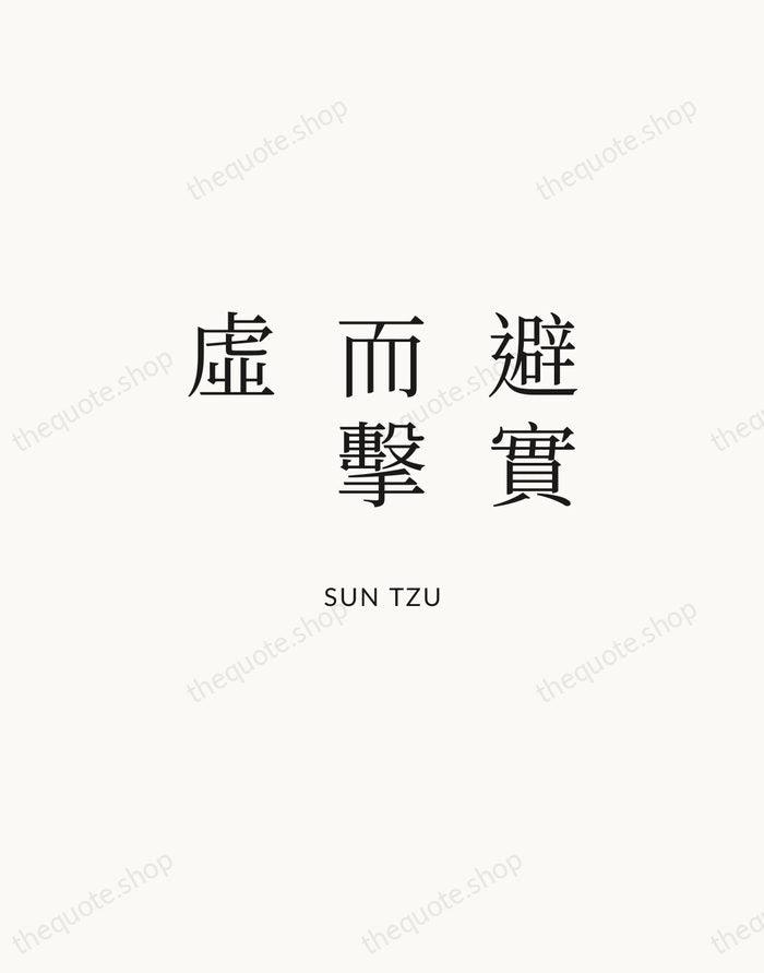 避實而擊虛 — Sun Tzu | Printable Wall Art — Atelier Serif