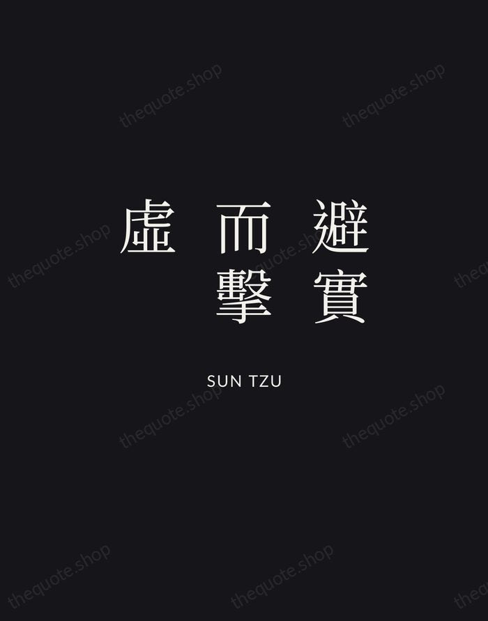 避實而擊虛 — Sun Tzu | Printable Wall Art — Midnight Serif