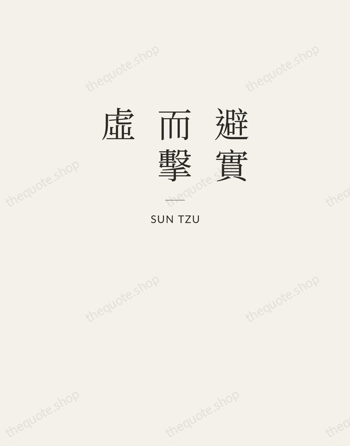 避實而擊虛 — Sun Tzu — Letterpress Caps