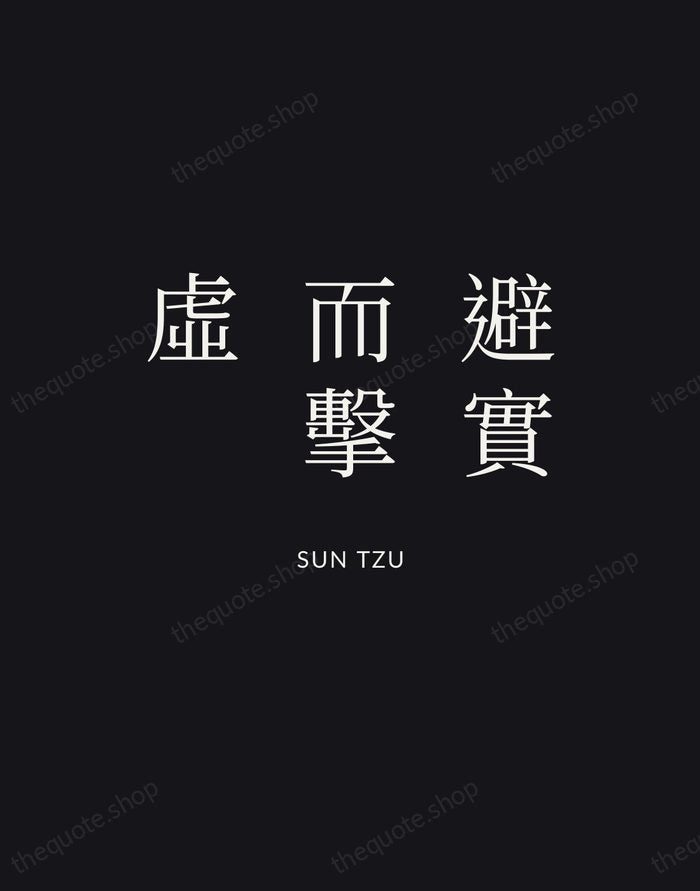 避實而擊虛 — Sun Tzu | Printable Wall Art — Poster Condensed