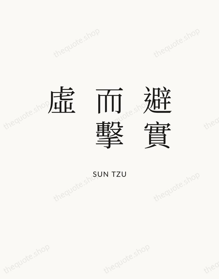 避實而擊虛 — Sun Tzu — Statement Serif