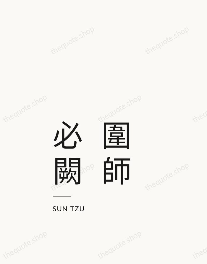 圍師必闕 — Sun Tzu — Studio Left