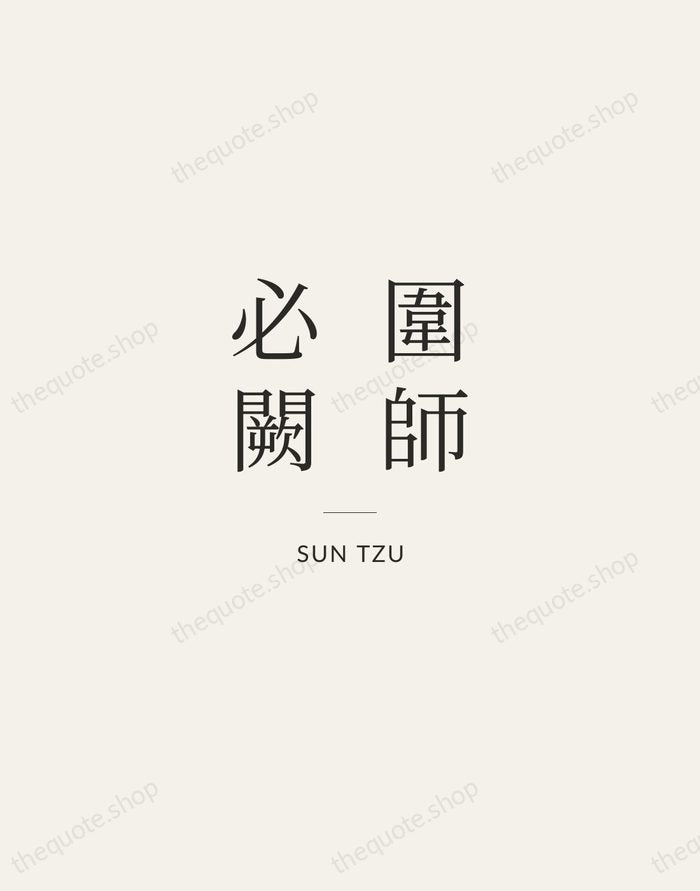 圍師必闕 — Sun Tzu — Gallery Rule